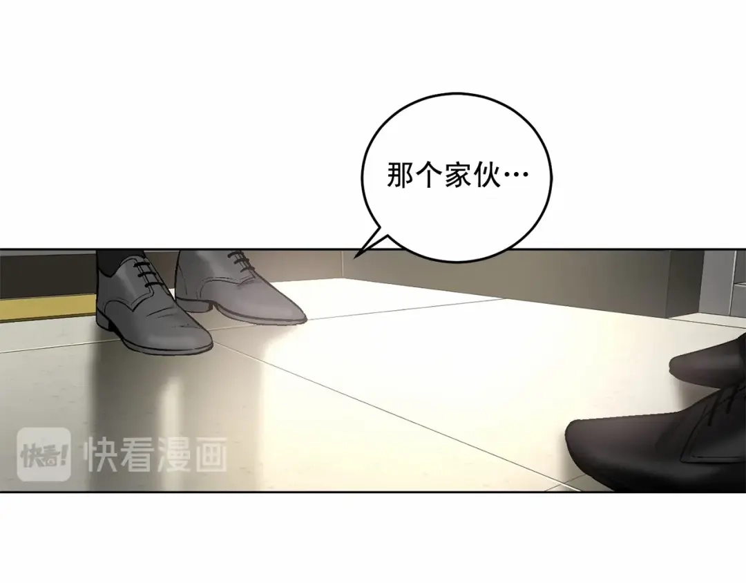 伪装恶魔接近你 第13话 意外的答案 第77页