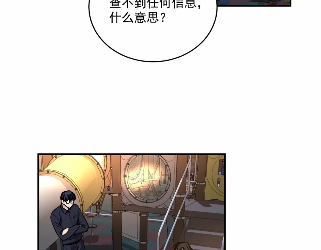 伪装恶魔接近你 第13话 意外的答案 第83页
