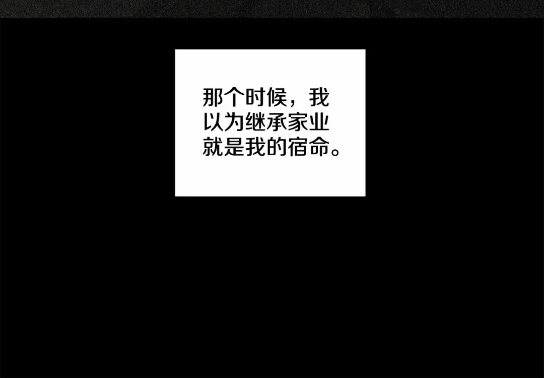 伪装恶魔接近你 第13话 意外的答案 第9页