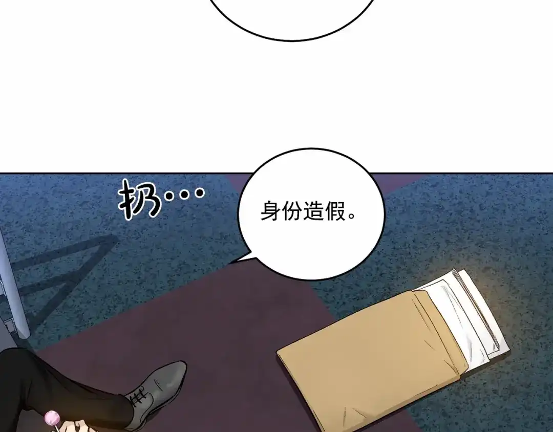 伪装恶魔接近你 第13话 意外的答案 第90页