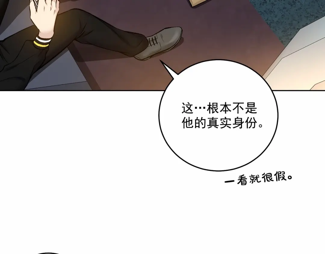 伪装恶魔接近你 第13话 意外的答案 第91页