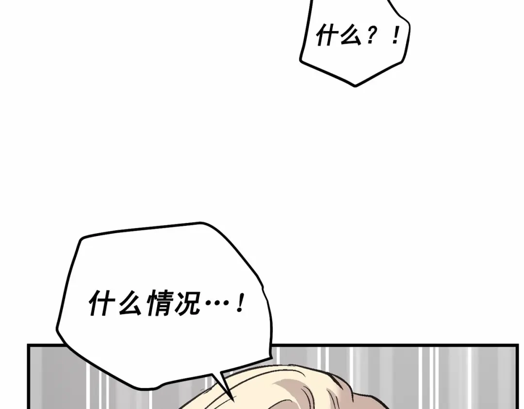 伪装恶魔接近你 第14话 刚刚在洗澡 第100页