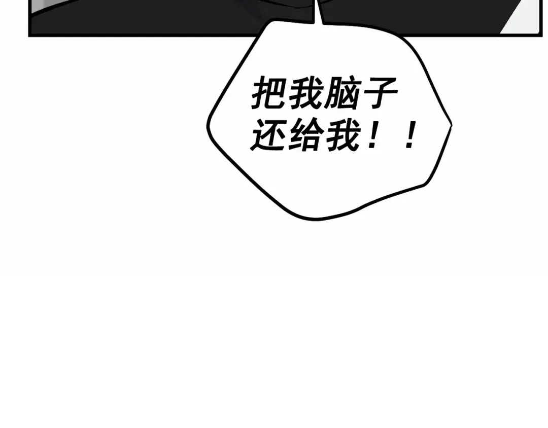 伪装恶魔接近你 第14话 刚刚在洗澡 第102页