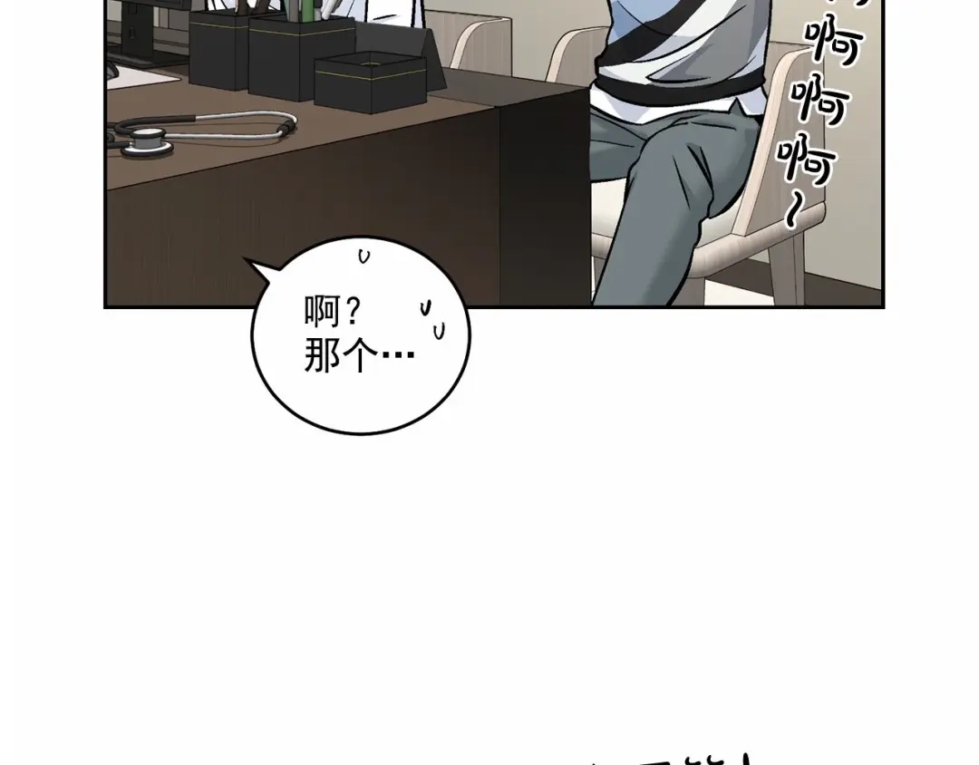 伪装恶魔接近你 第14话 刚刚在洗澡 第104页