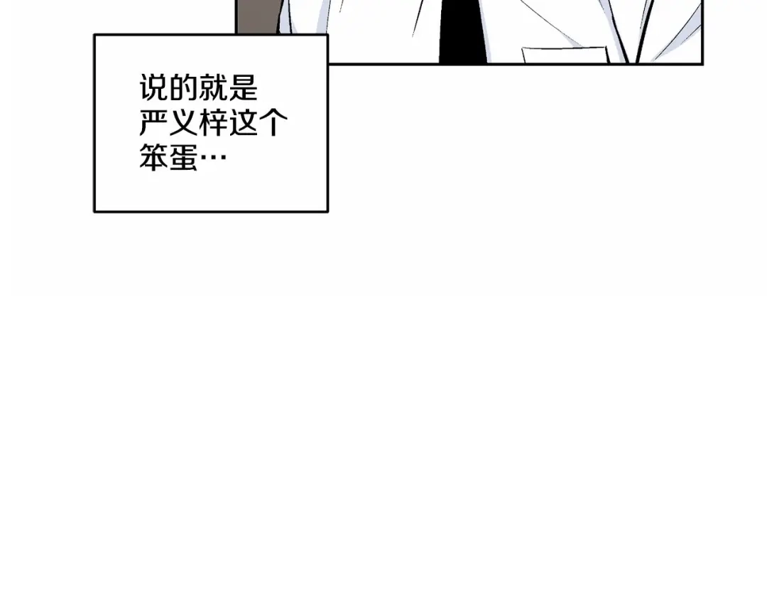 伪装恶魔接近你 第14话 刚刚在洗澡 第106页