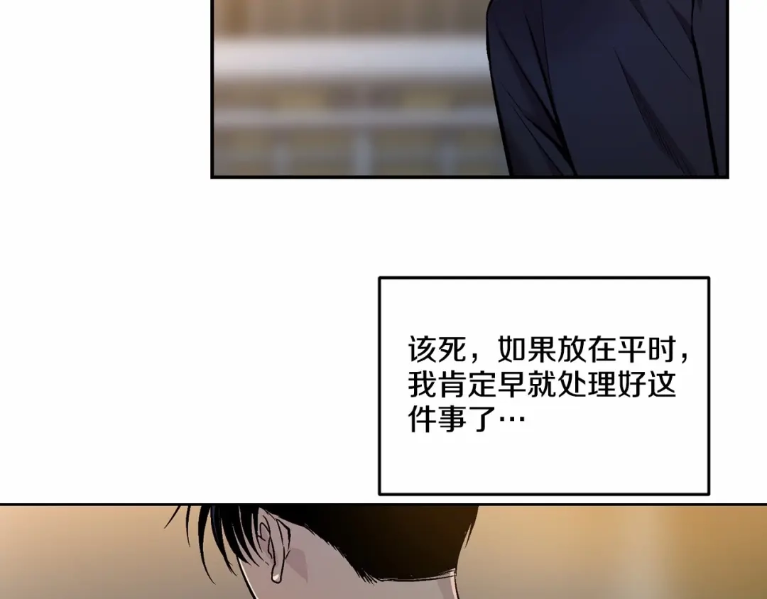 伪装恶魔接近你 第14话 刚刚在洗澡 第13页