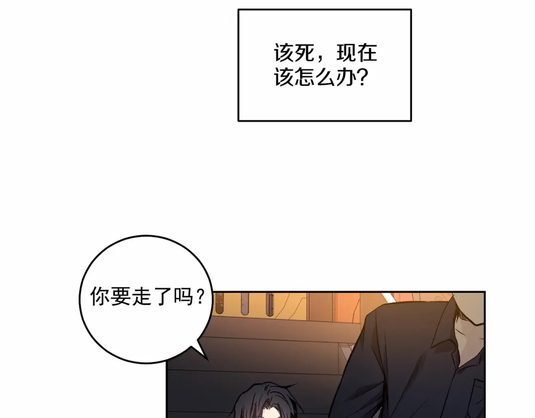 伪装恶魔接近你 第14话 刚刚在洗澡 第17页