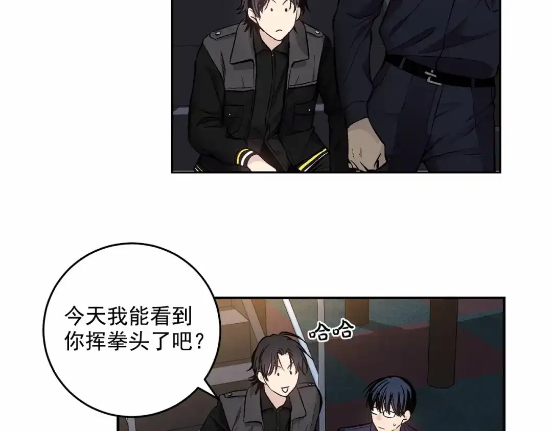 伪装恶魔接近你 第14话 刚刚在洗澡 第18页