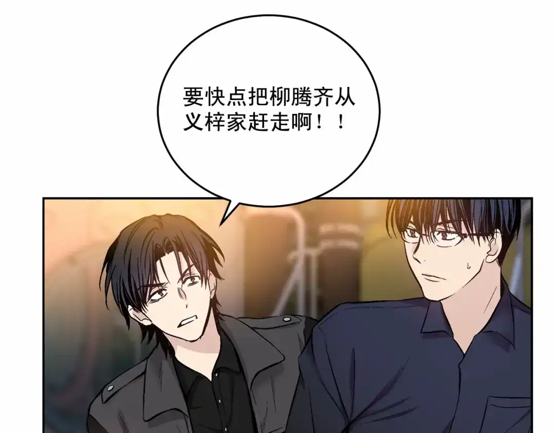 伪装恶魔接近你 第14话 刚刚在洗澡 第20页