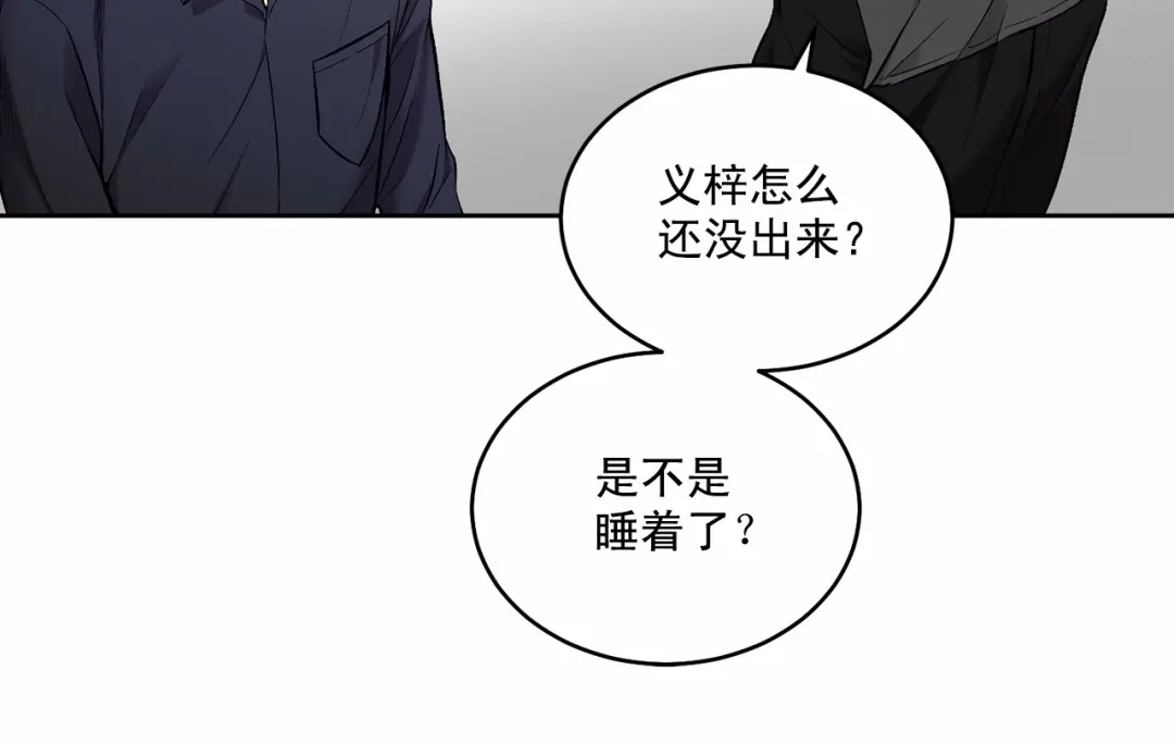 伪装恶魔接近你 第14话 刚刚在洗澡 第33页