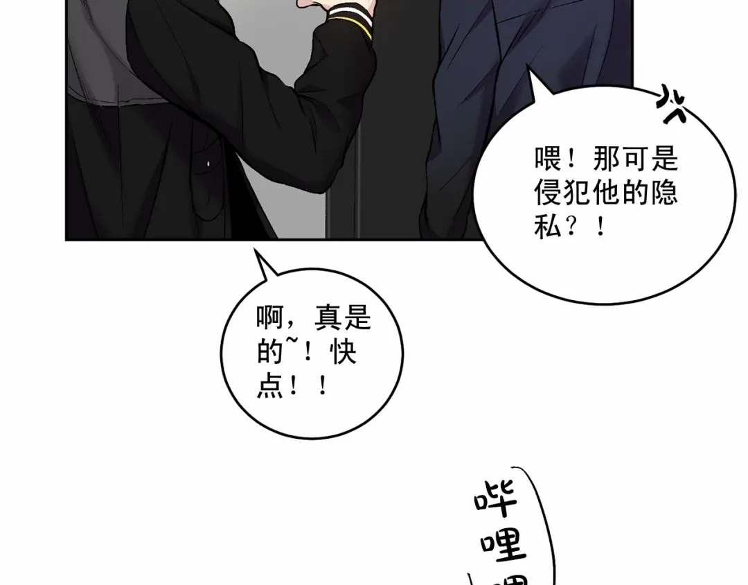 伪装恶魔接近你 第14话 刚刚在洗澡 第36页