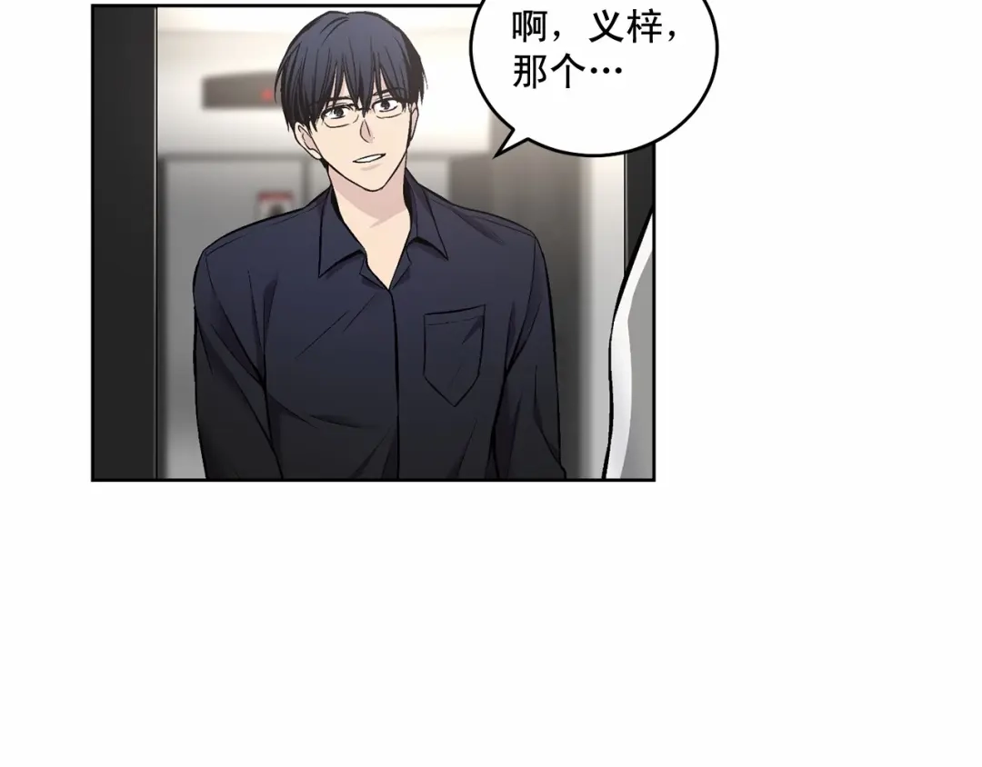 伪装恶魔接近你 第14话 刚刚在洗澡 第39页