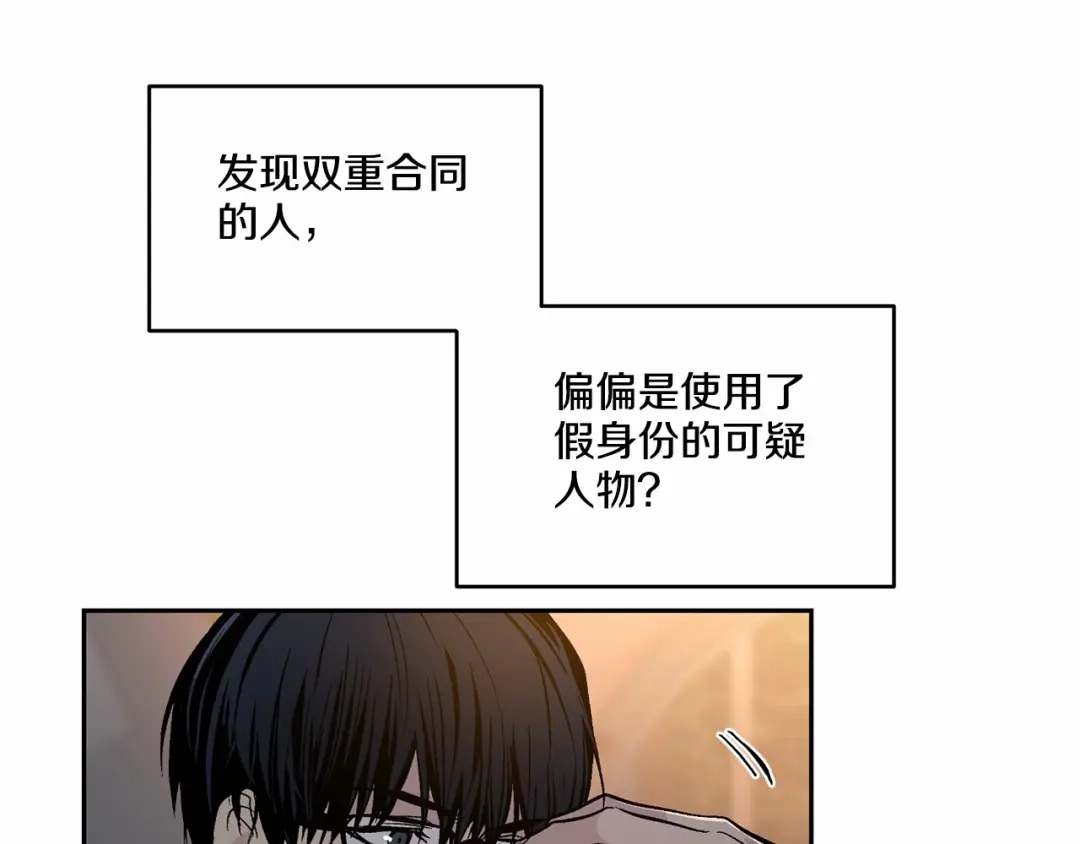 伪装恶魔接近你 第14话 刚刚在洗澡 第4页