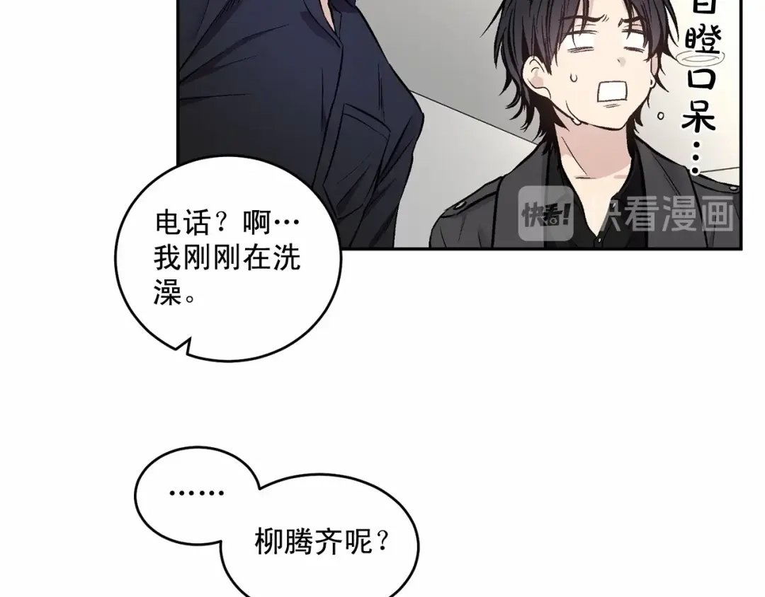 伪装恶魔接近你 第14话 刚刚在洗澡 第48页