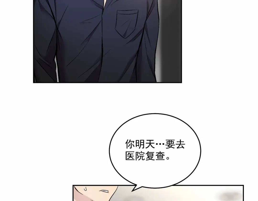 伪装恶魔接近你 第14话 刚刚在洗澡 第52页