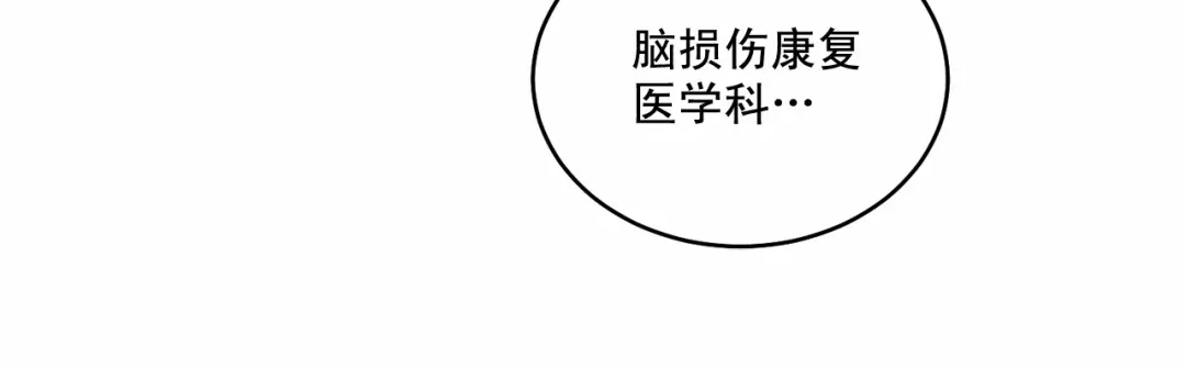 伪装恶魔接近你 第14话 刚刚在洗澡 第54页