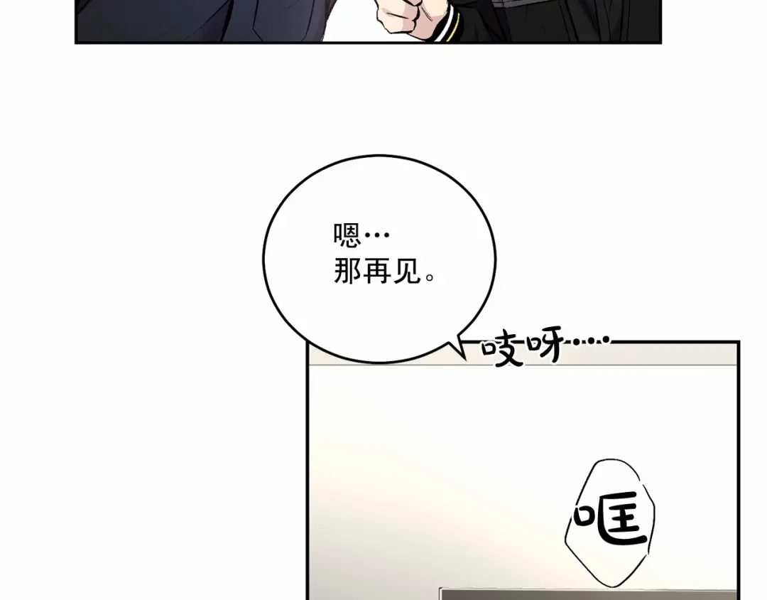 伪装恶魔接近你 第14话 刚刚在洗澡 第59页