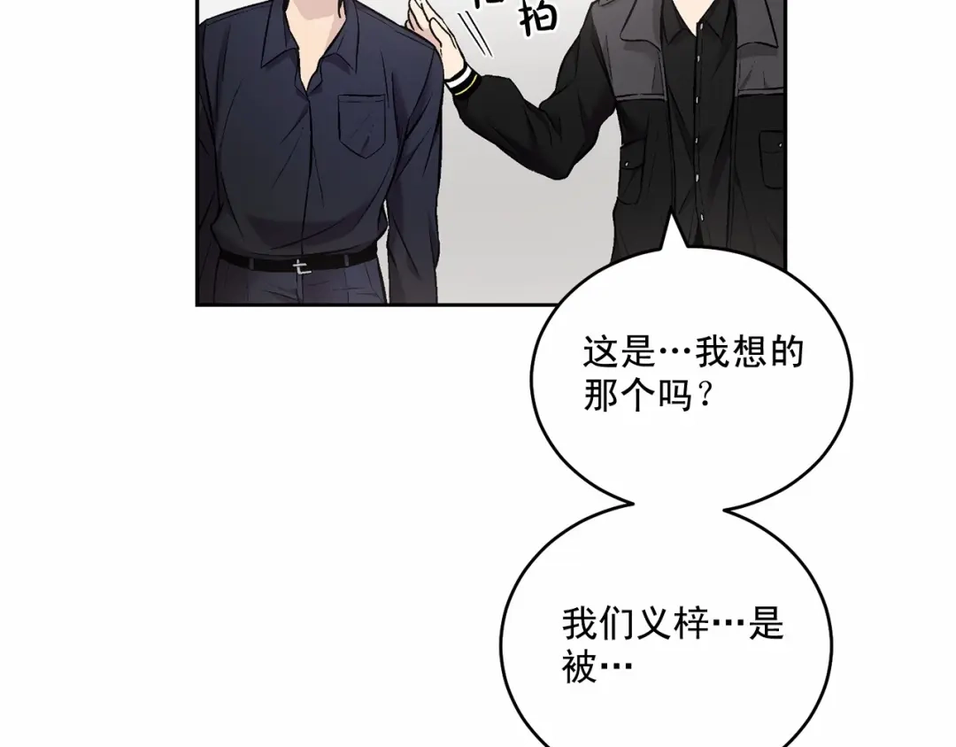 伪装恶魔接近你 第14话 刚刚在洗澡 第64页