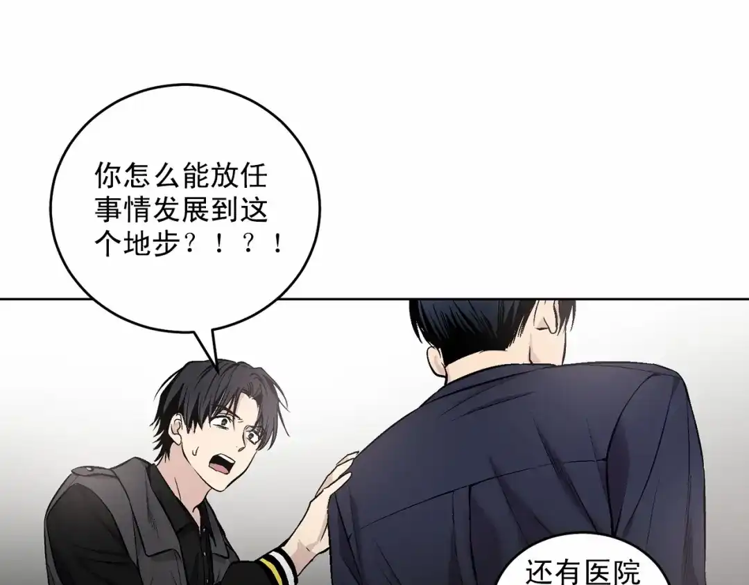 伪装恶魔接近你 第14话 刚刚在洗澡 第66页