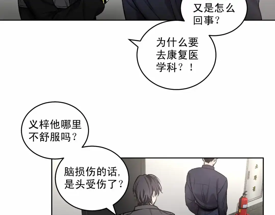 伪装恶魔接近你 第14话 刚刚在洗澡 第67页
