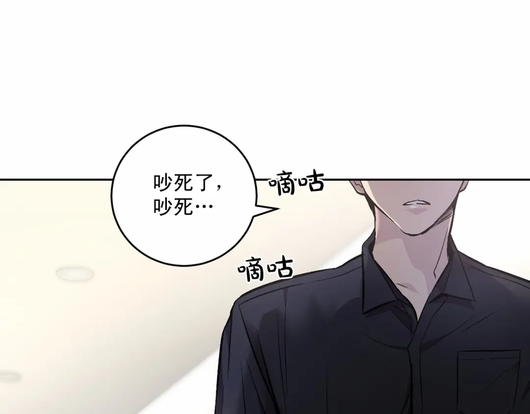 伪装恶魔接近你 第14话 刚刚在洗澡 第70页