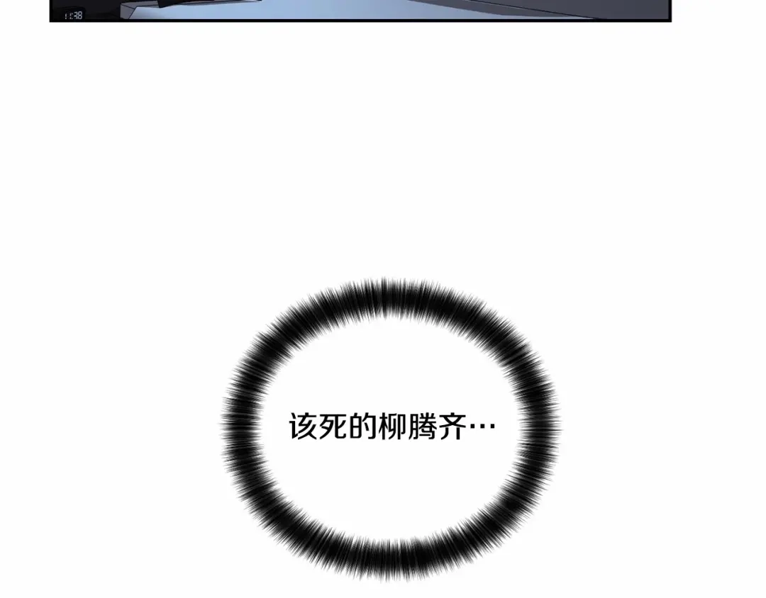 伪装恶魔接近你 第14话 刚刚在洗澡 第76页