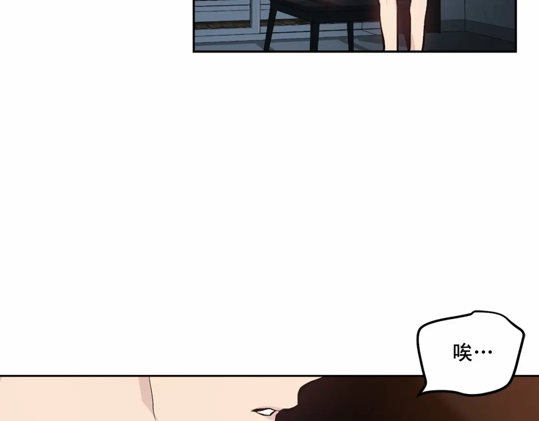 伪装恶魔接近你 第14话 刚刚在洗澡 第84页