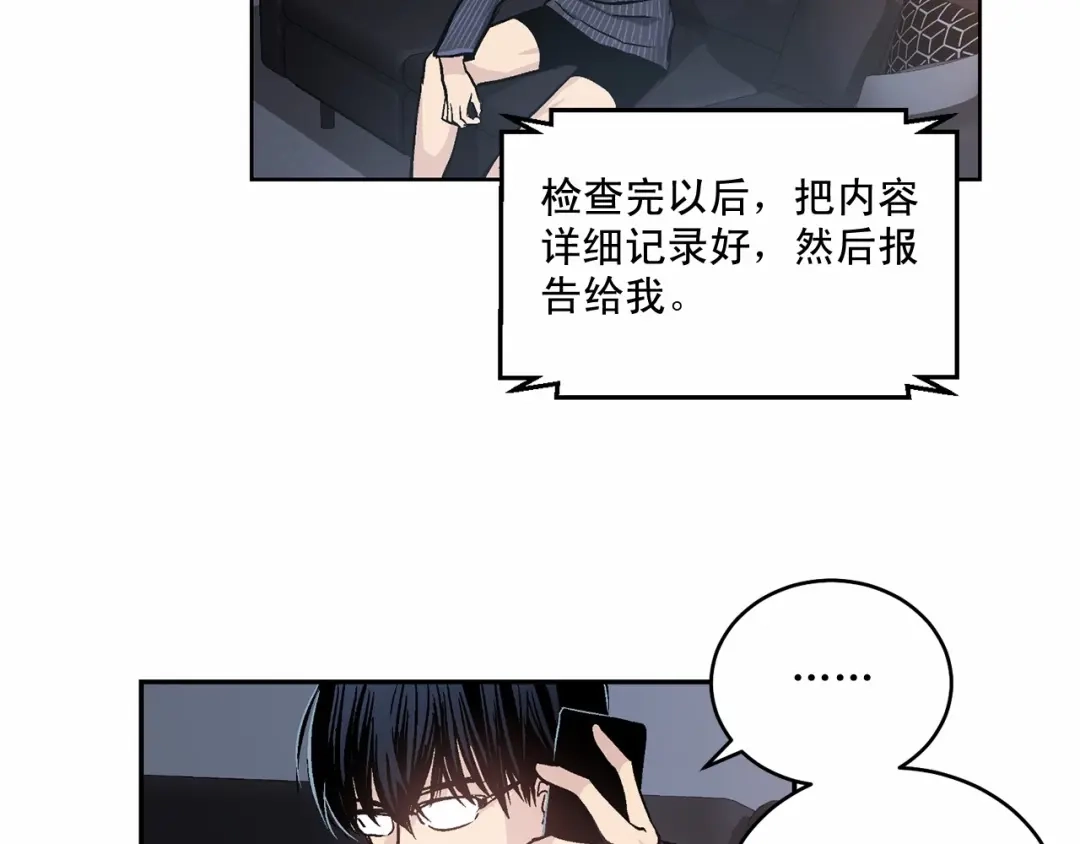 伪装恶魔接近你 第14话 刚刚在洗澡 第87页