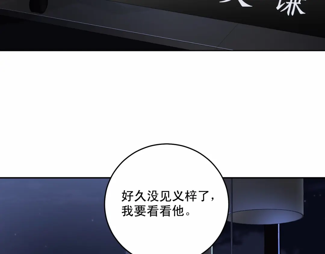 伪装恶魔接近你 第14话 刚刚在洗澡 第90页