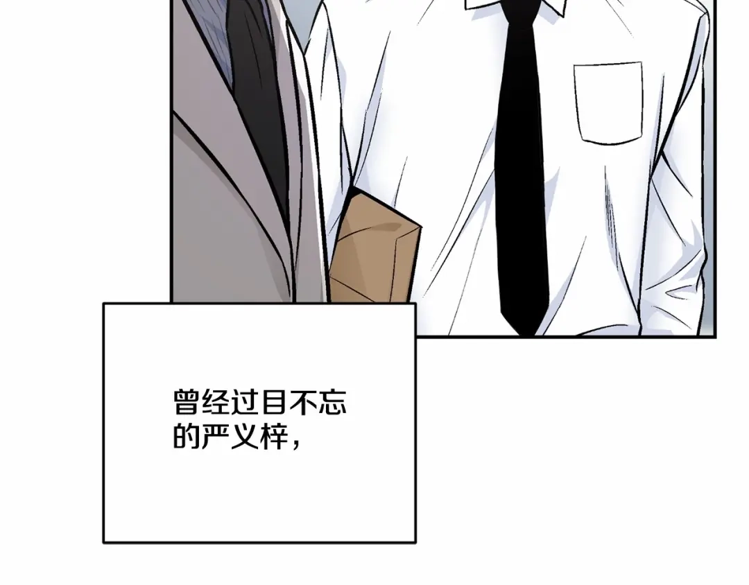 伪装恶魔接近你 第15话 把我的脑子还给我 第104页