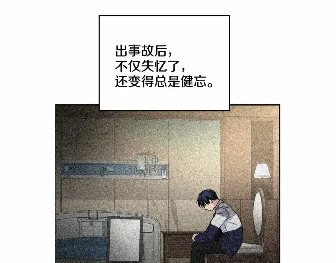 伪装恶魔接近你 第15话 把我的脑子还给我 第106页