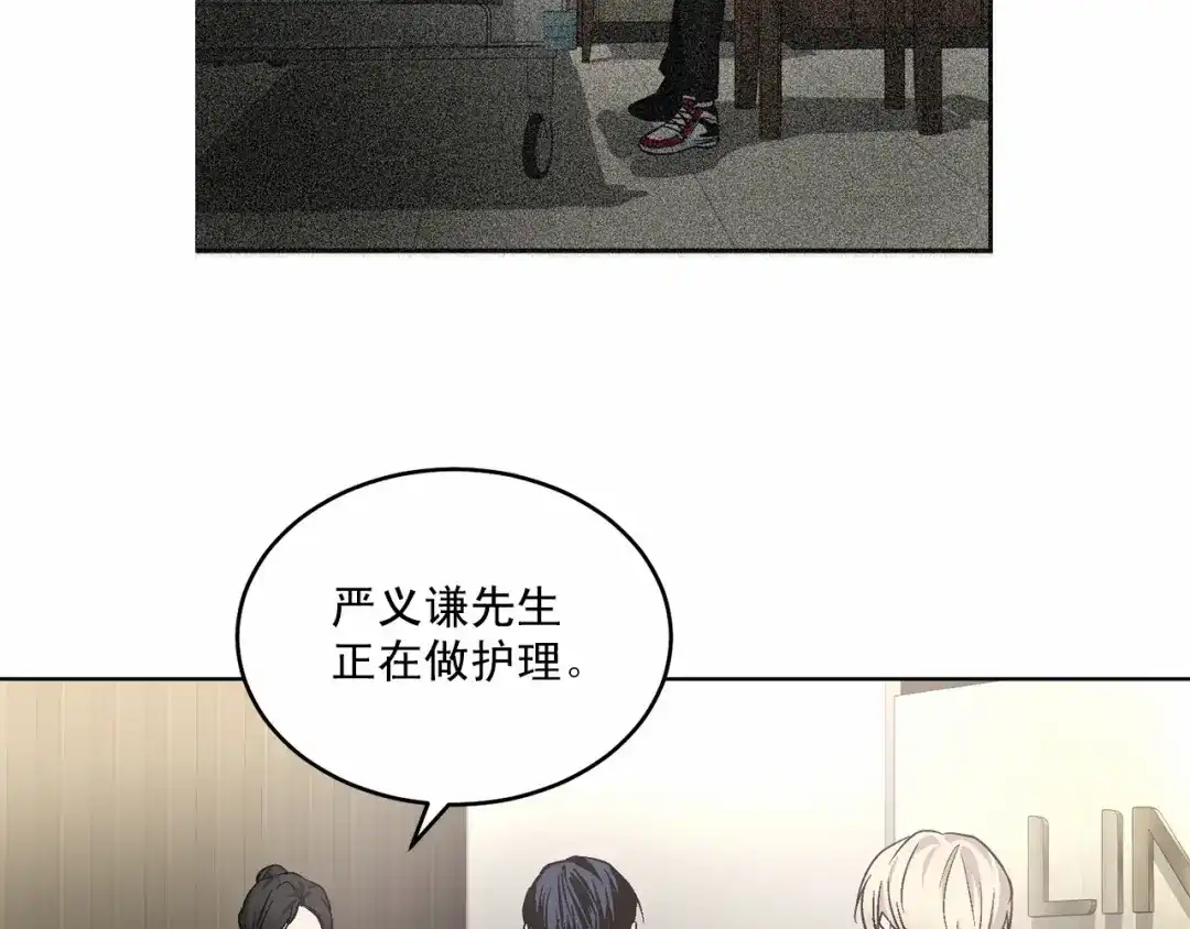伪装恶魔接近你 第15话 把我的脑子还给我 第107页
