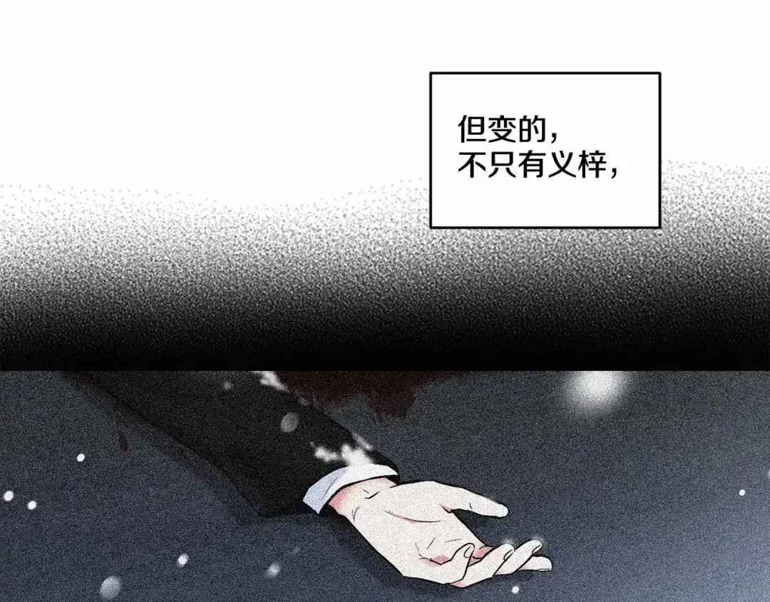 伪装恶魔接近你 第15话 把我的脑子还给我 第109页