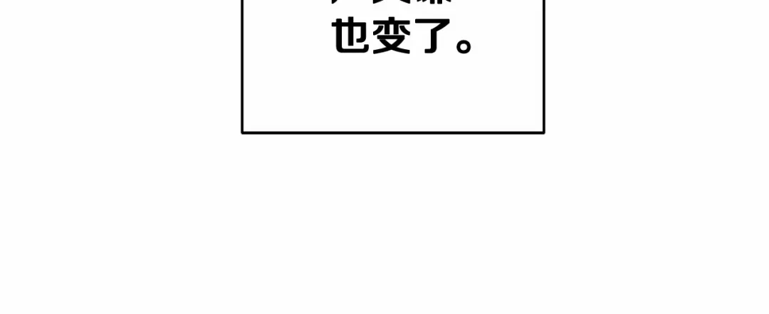 伪装恶魔接近你 第15话 把我的脑子还给我 第117页