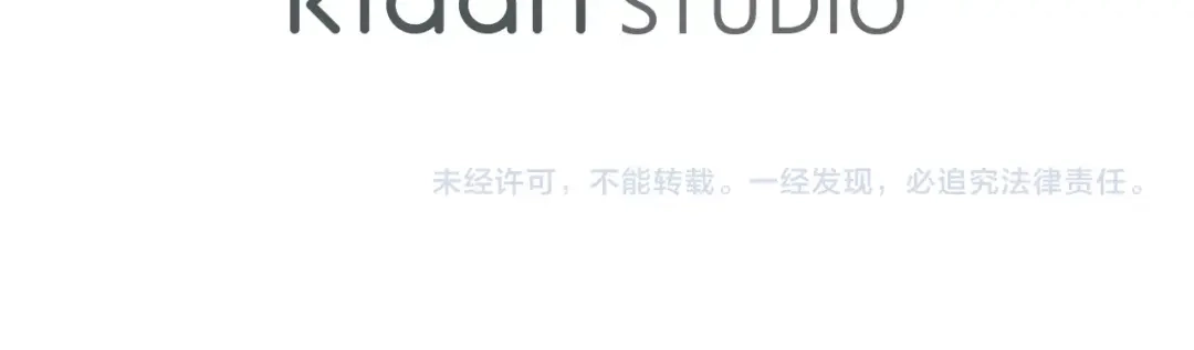 伪装恶魔接近你 第15话 把我的脑子还给我 第119页