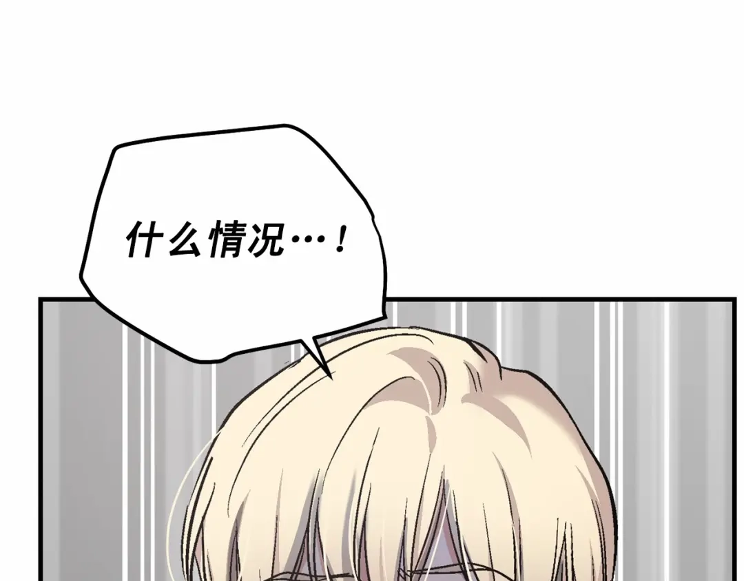 伪装恶魔接近你 第15话 把我的脑子还给我 第19页