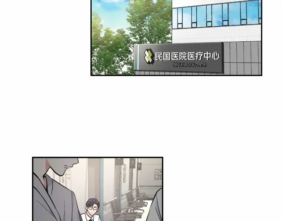 伪装恶魔接近你 第15话 把我的脑子还给我 第2页