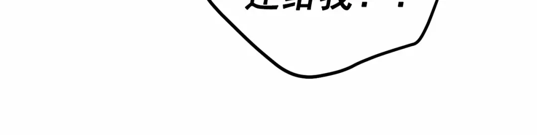 伪装恶魔接近你 第15话 把我的脑子还给我 第21页