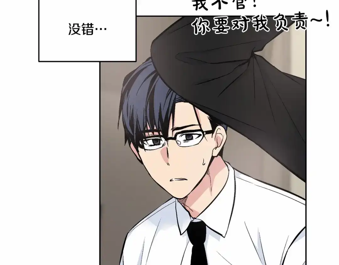 伪装恶魔接近你 第15话 把我的脑子还给我 第24页