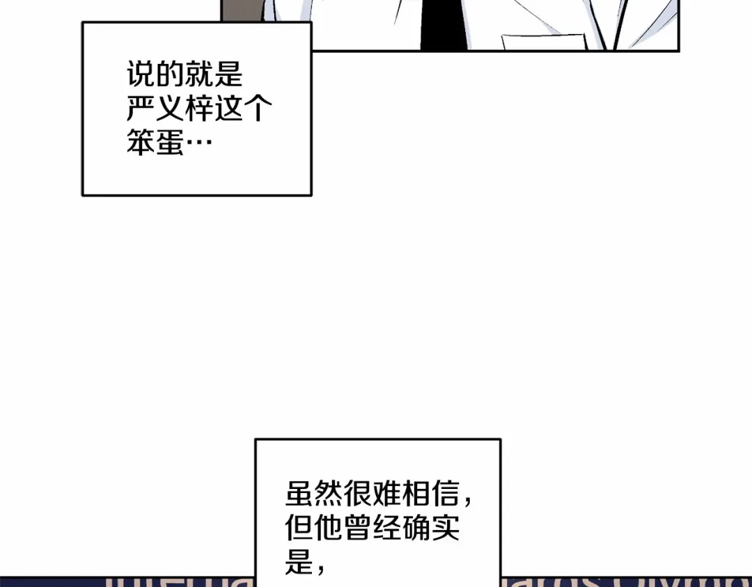 伪装恶魔接近你 第15话 把我的脑子还给我 第25页