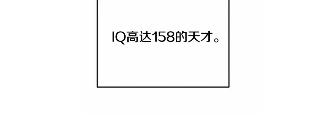 伪装恶魔接近你 第15话 把我的脑子还给我 第27页