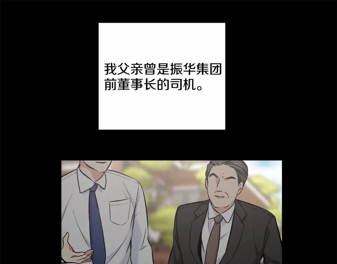 伪装恶魔接近你 第15话 把我的脑子还给我 第33页