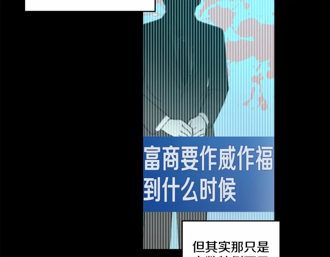 伪装恶魔接近你 第15话 把我的脑子还给我 第35页