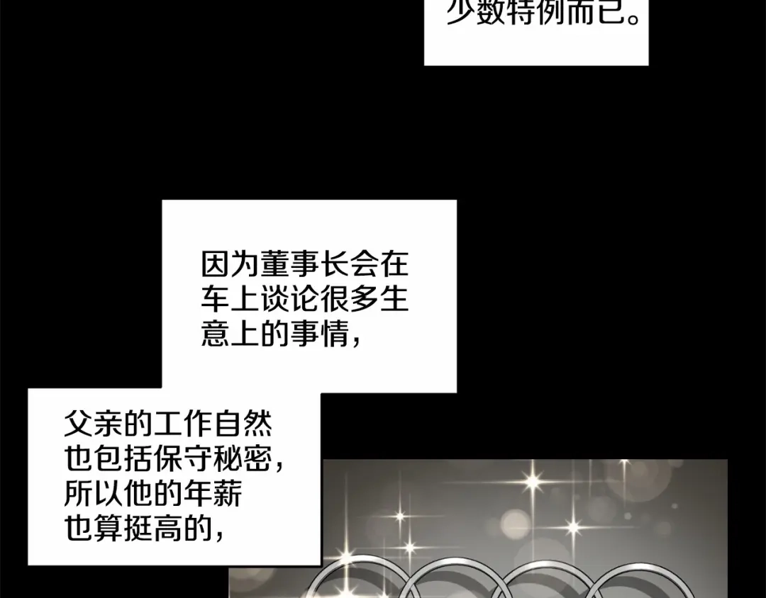 伪装恶魔接近你 第15话 把我的脑子还给我 第36页