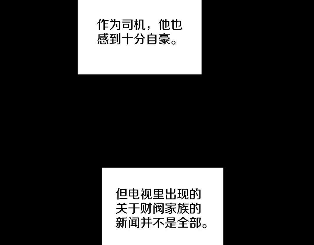 伪装恶魔接近你 第15话 把我的脑子还给我 第38页