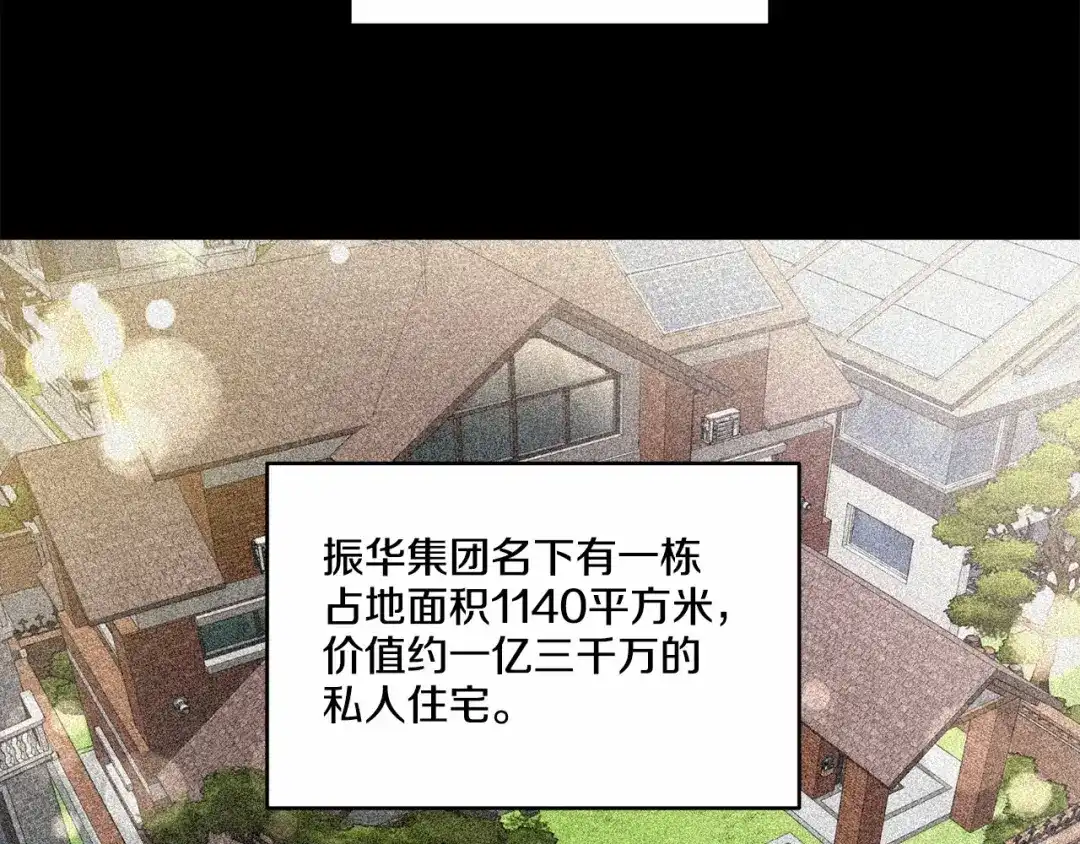 伪装恶魔接近你 第15话 把我的脑子还给我 第39页