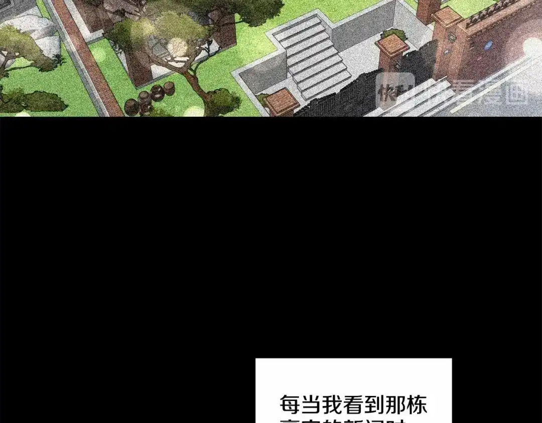 伪装恶魔接近你 第15话 把我的脑子还给我 第40页
