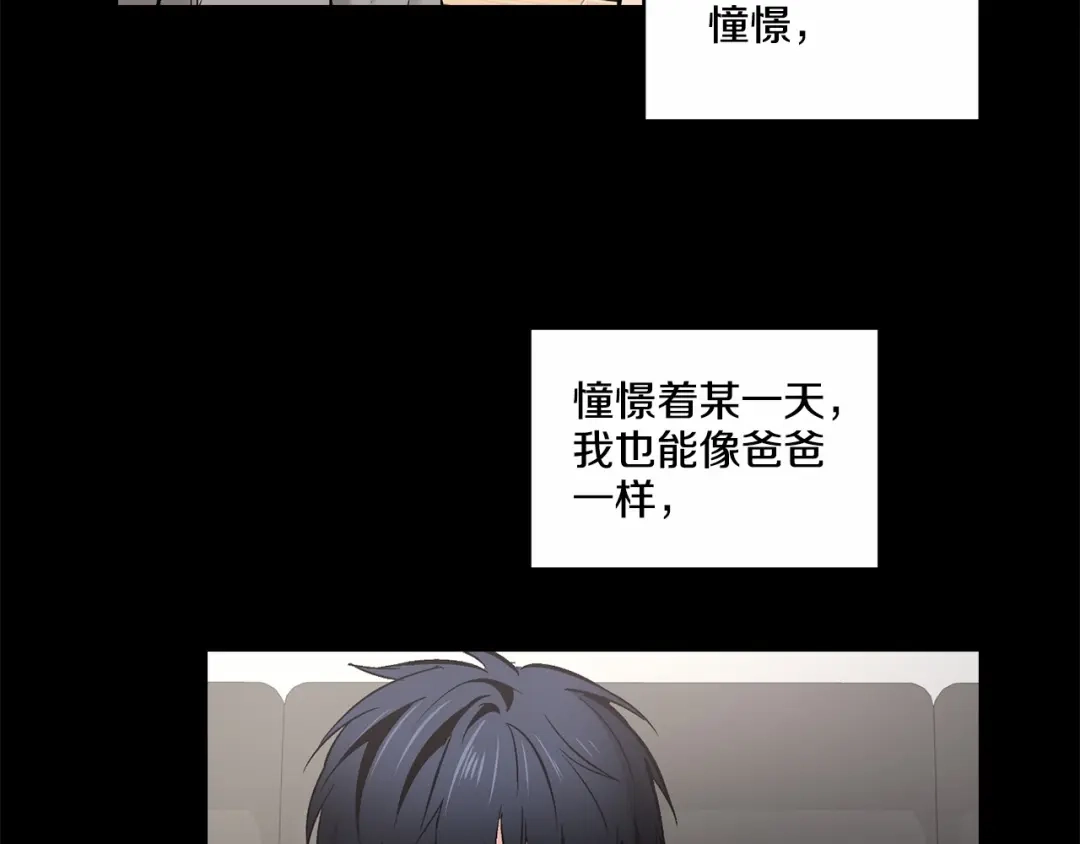 伪装恶魔接近你 第15话 把我的脑子还给我 第42页