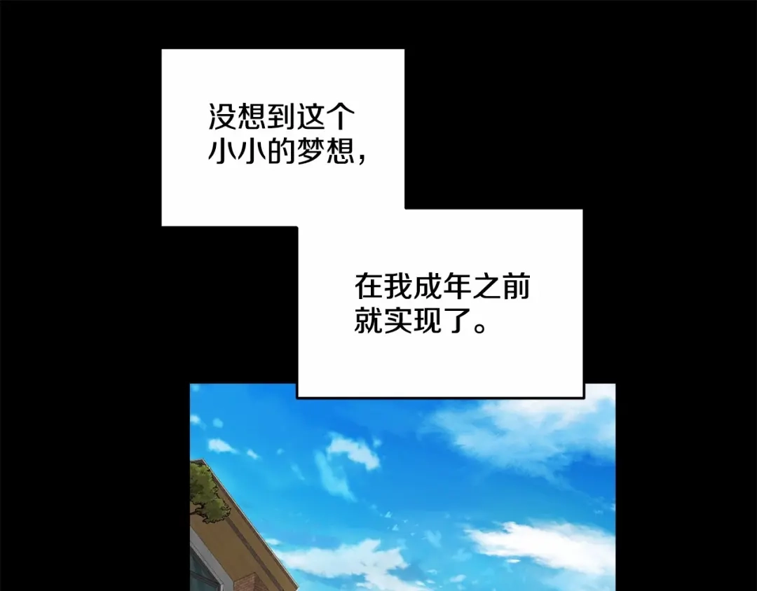 伪装恶魔接近你 第15话 把我的脑子还给我 第45页