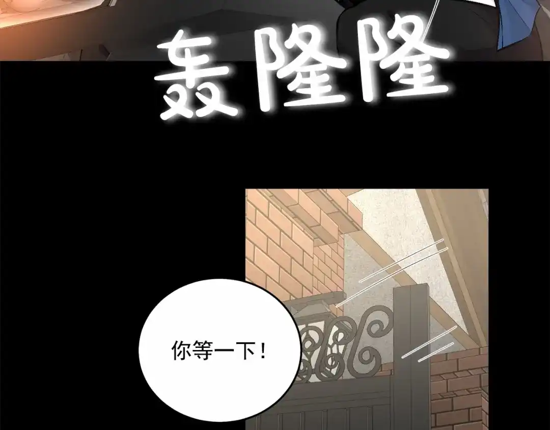伪装恶魔接近你 第15话 把我的脑子还给我 第52页